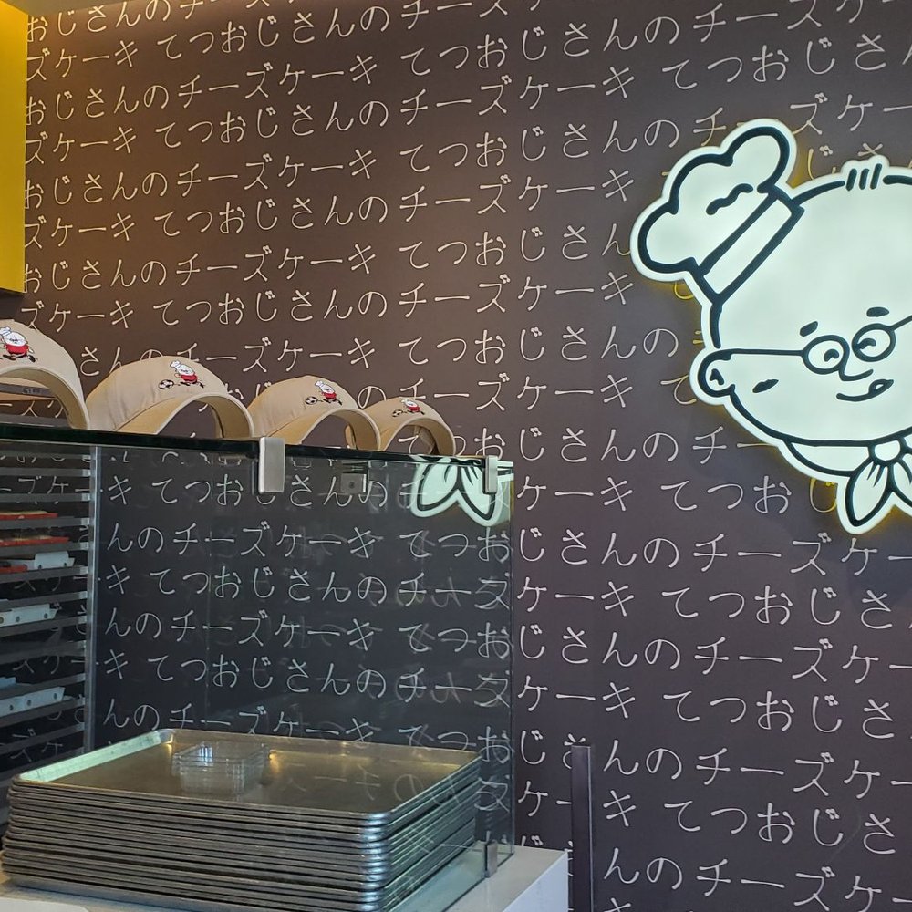Uncle Tetsu - The ovens wirh their cute logo! - Bakeries Near Me - Rosemead, California Uncle Tetsu - The ovens wirh their cute logo! - Bakeries Near Me - Rosemead, California