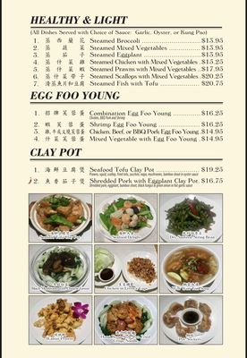 Menu photo 5 Taba Taba China Bistro Los Gatos, CA Menu photo 5 Taba Taba China Bistro Los Gatos, CA