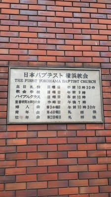 【中古】日本バプテスト連盟史―1889-1959年／日本バプテスト連盟歴史編纂委員会 (編集)／日本バプテスト連盟 日本バプテスト連盟史 : 1889-1959年(日本バプテスト連盟歴史
