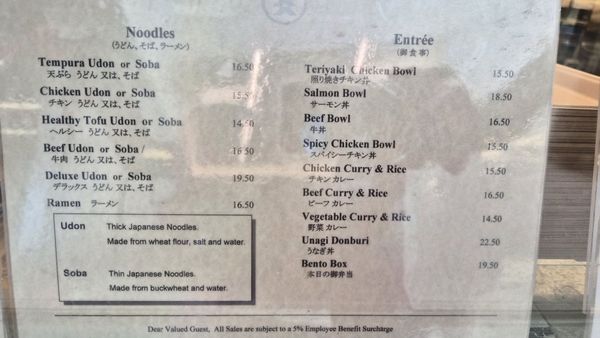 Menu photo 2 Sankaku San Francisco, CA
