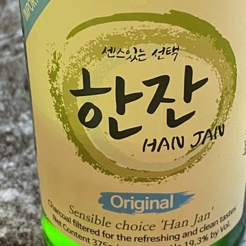 Madame Butterfly - Bottle of Soju, Korea's type of liquor - Seafood Near Me - Savannah, Georgia Madame Butterfly - Bottle of Soju, Korea's type of liquor - Seafood Near Me - Savannah, Georgia