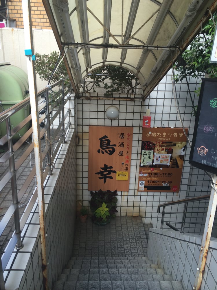 Izakayatorikouchuuouten