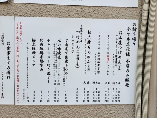 Ramen Tomita by null