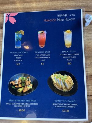 Menu photo 1 Ramen Hakata Addison, TX Menu photo 1 Ramen Hakata Addison, TX