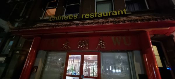 Chinees Cantonees restaurant Tai Wu by null