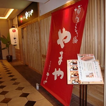 やまや - Updated February 2026 - 四条烏丸東入ル長刀鉾町8番, 下京区