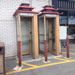 ShopRite of West Caldwell - Old school Chinese phone booths. Cool