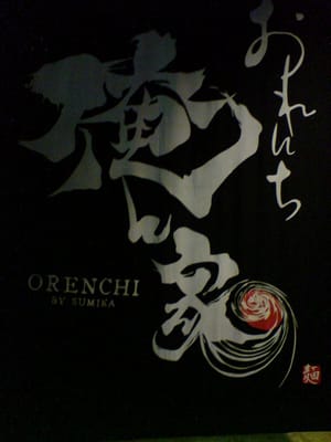 Orenchi Ramen by null