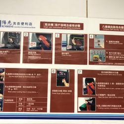 陽光洗衣