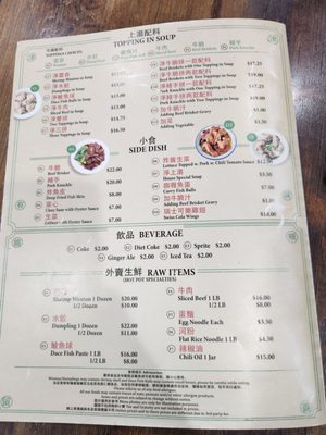 Menu photo 1 Wonton Guy Edison, NJ Menu photo 1 Wonton Guy Edison, NJ