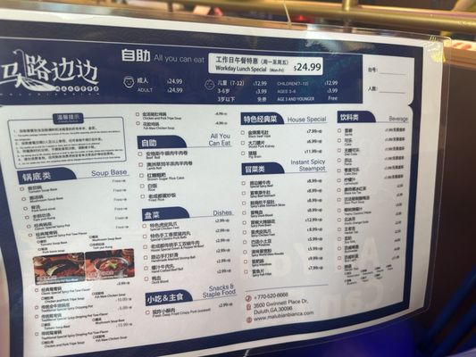 Menu photo 6 MLBB Hot Pot Duluth, GA