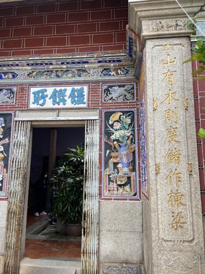 Leong San Tong Khoo Kongsi by null