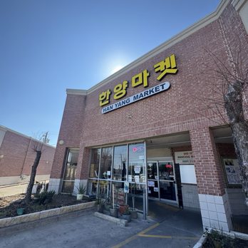 Han Yang Market - International Grocery Near Me - Austin, Texas Han Yang Market - International Grocery Near Me - Austin, Texas