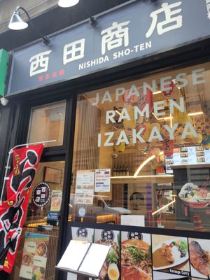 Nishida Sho-ten Bryant Park by null