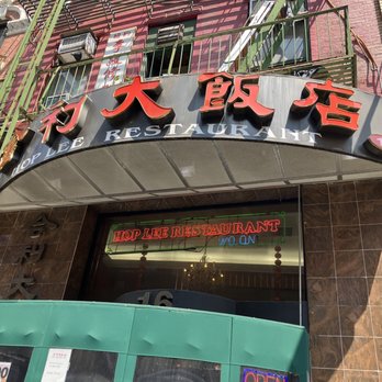 Hop Lee Restaurant - Outside - Chinese Near Me - New York, New York