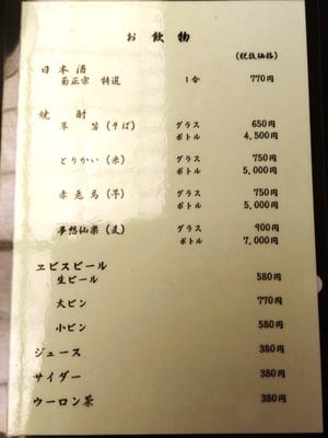 Kanda Yabu Soba by null