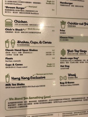 Menu photo 1 Shake Shack Hong Kong, HK