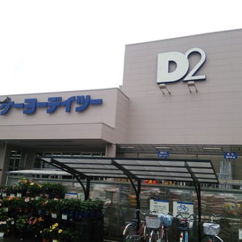 ケーヨーデイツーみのり台店 Home Garden 松戸新田436 1 松戸市 千葉県 Japan Phone Number Yelp