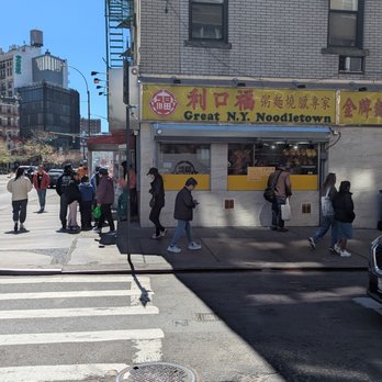 Great NY Noodletown - Front of Great NY Noodletown - Cantonese Near Me - New York, New York Great NY Noodletown - Front of Great NY Noodletown - Cantonese Near Me - New York, New York
