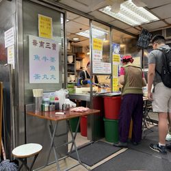 華南粉麵茶餐廳