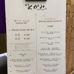 Sushi Tokami - Menu