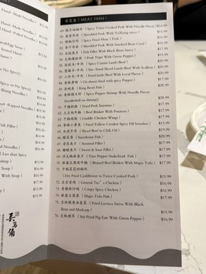 Menu photo 1 Shan Xi Magic Kitchen San Diego, CA Menu photo 1 Shan Xi Magic Kitchen San Diego, CA