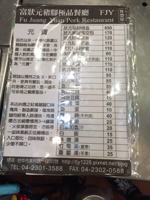 Fu Juang Yuan by null