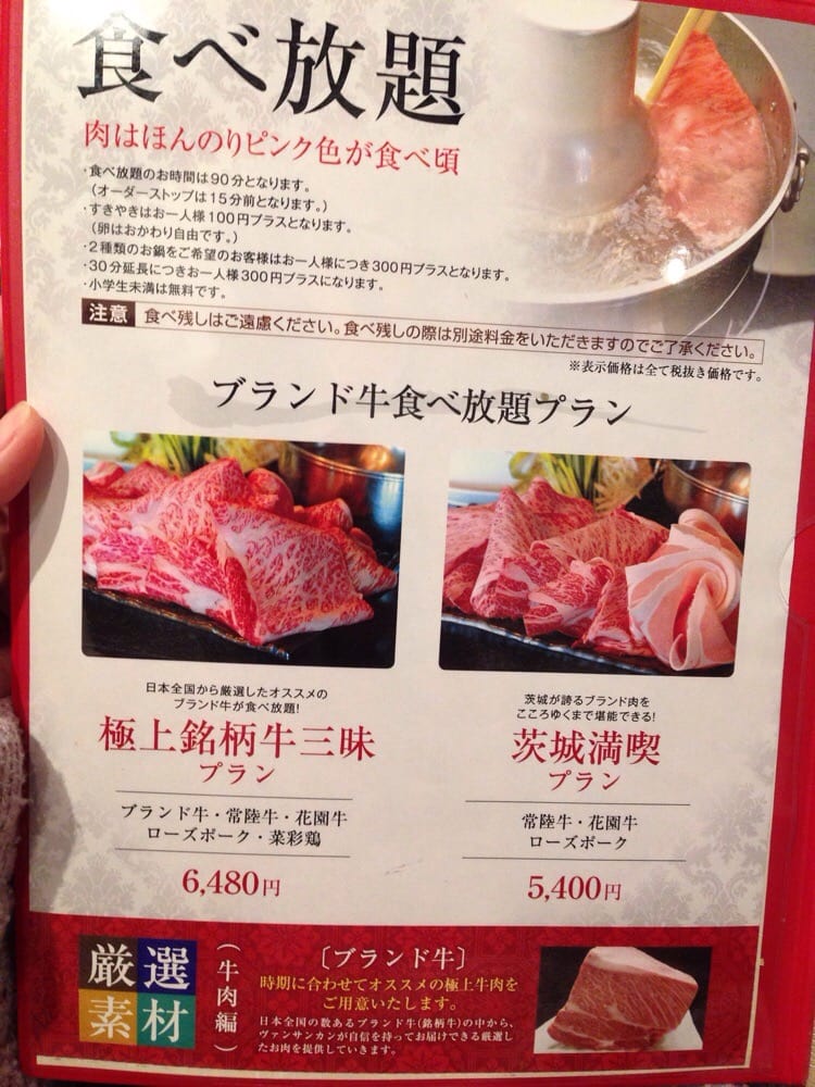 ヴァンサンカン米沢店