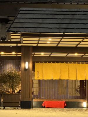 Otaru Kourakuen by null