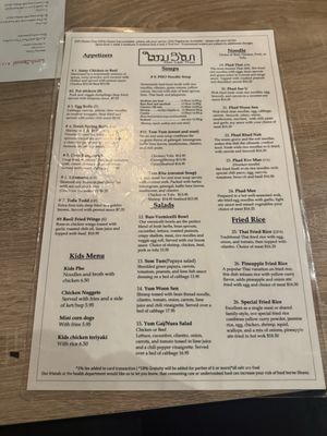 Menu photo 1 Mai Lee Thai East Wenatchee, WA Menu photo 1 Mai Lee Thai East Wenatchee, WA