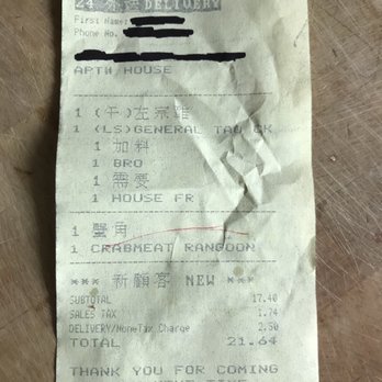 New China Hut - the receipt for the restaurant - Chinese Near Me - Aurora, Illinois New China Hut - the receipt for the restaurant - Chinese Near Me - Aurora, Illinois