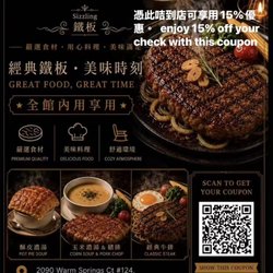 Mr Lau’s Steak House - 15% off your entire bill