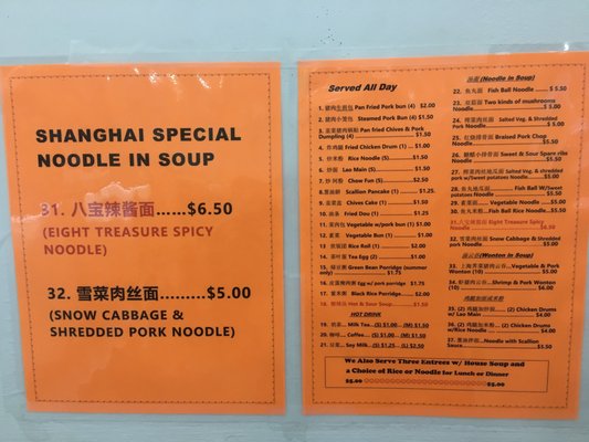 Menu photo 8 Broadway Snacks 上海風味 Elmhurst, NY Menu photo 8 Broadway Snacks 上海風味 Elmhurst, NY