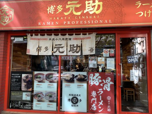 Hakata Gensuke Tonkotsu Ramen by null
