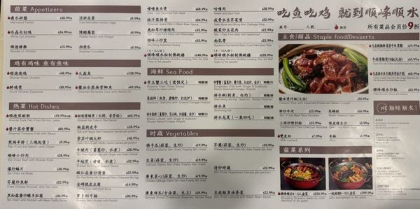 Menu photo 2 A Bite of Shunde Richmond, BC Menu photo 2 A Bite of Shunde Richmond, BC
