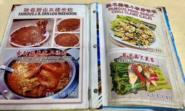 J.B. Ah Meng Restaurant by null