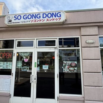 So Gong Dong Restaurant - Korean Near Me - Honolulu, Hawaii So Gong Dong Restaurant - Korean Near Me - Honolulu, Hawaii