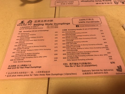 Menu photo 3 王府 Hong Kong, HK