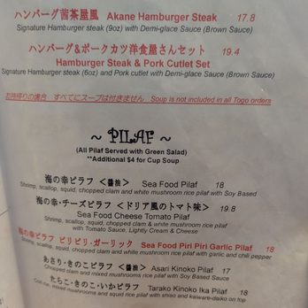 Akane Chaya - A sample of the menu 11/2025 - Japanese Near Me - Gardena, California Akane Chaya - A sample of the menu 11/2025 - Japanese Near Me - Gardena, California