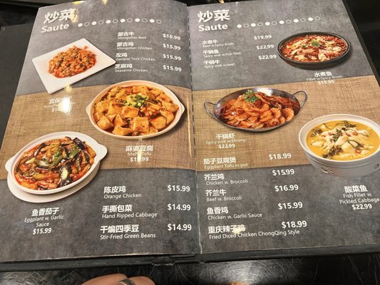 Menu photo 3 Lanzhou Hand-Pulled Noodles Matthews, NC