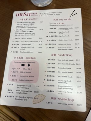 Menu photo 3 Mian Milpitas, CA Menu photo 3 Mian Milpitas, CA