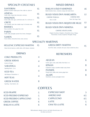 Menu photo 4 Hellenic Greek Kitchen Charlotte, NC