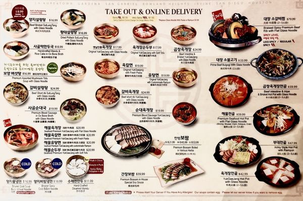 Yuk Dae Jang by null