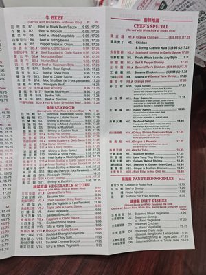 Menu photo 7 Great East Chinese Cuisine Flushing, NY Menu photo 7 Great East Chinese Cuisine Flushing, NY