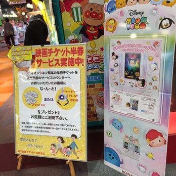 楽市楽座イオンモール熊本クレア店 Arcades 嘉島町大字上島2232 上益城郡 熊本県 Japan Phone Number Yelp