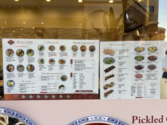Menu photo 8 1919 Noodle Express Monterey Park, CA Menu photo 8 1919 Noodle Express Monterey Park, CA