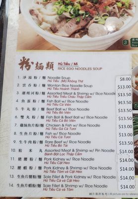 Menu photo 1 Kim Ky Noodle House Westminster, CA Menu photo 1 Kim Ky Noodle House Westminster, CA
