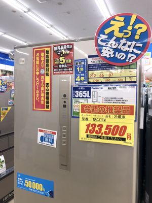 ベスト電器 天久店 Electronics 天久1 1 1 那覇市 沖縄県 Japan Phone Number Yelp