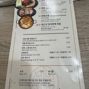 Myung Ga Haejangguk - Menu - Korean Near Me - Arcadia, California Myung Ga Haejangguk - Menu - Korean Near Me - Arcadia, California