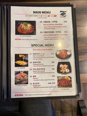Menu photo 3 Dong De Moon Auckland, AUK Menu photo 3 Dong De Moon Auckland, AUK